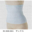 絹レデイース 腹巻 絹ごこち、薄手シルク腹巻【取り寄せ品の為、お届け迄に7日〜10日程度かかります。】