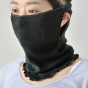 レディース ネックウオーマ(首回り30?43cm) (取り寄せ品の為、お届け迄に7日?10日程度かかります。)