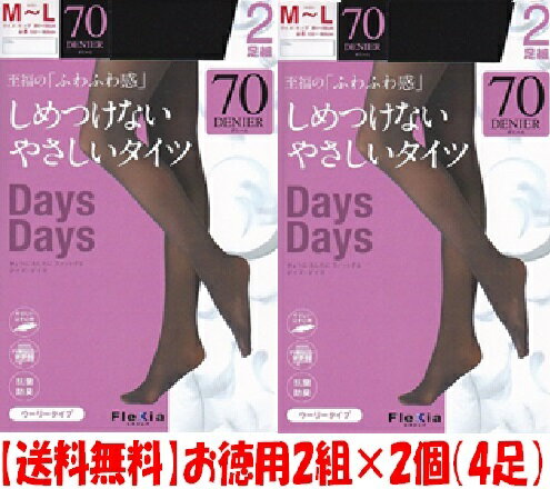 レディース締め付けないウーリータイツ 70デニール2足組×2個＝4足