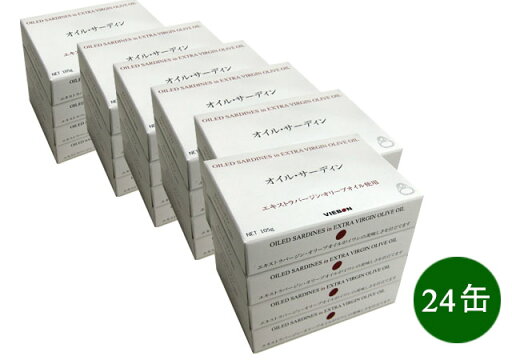 ヴィボン EXVオリーブオイル漬“オイルサーディン”105g×24個 ヴィボン EXVオリーブオイル漬“オイルサーディン”105g×24個