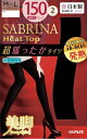 グンゼ・2足組SABRINA150デニール超暖かタイツ（こちらの商品は取り寄せとなりますのでお届け迄に約7日程度かかります。）