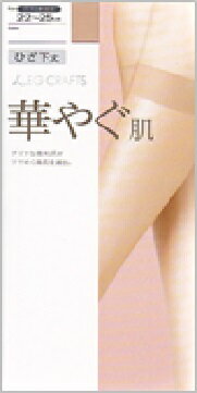 【品揃に自信あり】Leg Crafts華やぐ肌DCY微光沢 ショート・ストッキング￥398と安！！【日本製】（こちらの商品は取り寄せとなりますのでお届け迄に約7日程度かかります。）