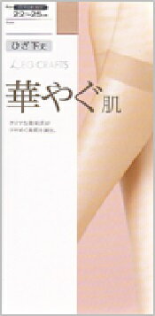 【品揃に自信あり】Leg Crafts華やぐ肌DCY微光沢 ショート・ストッキング￥398と安！！【日本製】（こちらの商品は取り寄せとなりますのでお届け迄に約7日程度かかります。）