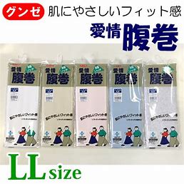 肌にやさしい、グンゼの愛情腹巻です。重ね着しても目立ちにくく、ソフトなフィット感が長く保たれます。綿を多く使用し、吸湿性にすぐれています。抗菌防臭加工 