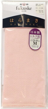 福助の絹混腹巻き、ソストな肌触り【日本製】（こちらの商品は取り寄せとなりますのでお届迄に7日程度かかります。）