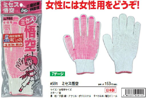【3双で¥499と安!!】女性用シンプルでポピュラーな滑り止め付!軽作業、荷物の運搬に最適【こちらの商品は取り寄せとなりますのでお届け迄に7日程度はかかります。】 【3双で¥499と安!!】女性用シンプルでポピュラーな滑り止め付!軽作業、荷物の運搬に最適【こちらの商品は取り寄せとなりますのでお届け迄に7日程度はかかります。】