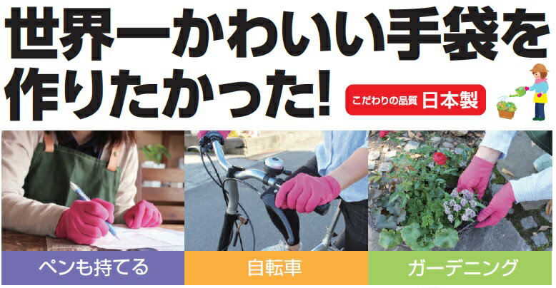 6双で￥2380と安！＿らくって手袋（同色6双です。）福徳産業社製