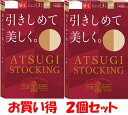 （6枚組）ATSUGI STOCKING ( アツギストッキング )引きしめて 美しい。 3足組×2個