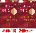 （6枚組）ATSUGI STOCKING ( アツギストッキング )引きしめて、美しい。 3足組×2個