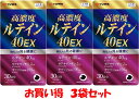 高濃度ルテイン 40EX(470mg*60粒)【3袋で￥4980と安！）