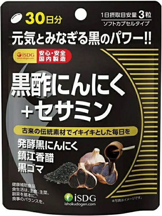 『黒酢にんにく+セサミン　RICH』元気と活力！黒の力！ 【取り寄せ品の為、お届け迄に多少お時間がかる場合があります。）