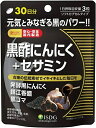 『黒酢にんにく+セサミン　RICH』元気と活力！黒の力！ 【取り寄せ品の為、お届け迄に多少お時間がかる場合があります。）