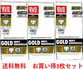 【楽天ランキング入賞！】【B.V.D.】BVD3枚で￥2480と安！＿BVDゴールド・セミビキニブリーフ【こちらの商品は取り寄せとなりますのでお届け迄に7日程度かかります。】