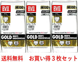 ポイント3倍【B.V.D.】BVD3枚で￥2480と安！＿BVDゴールド・天ゴムスタンダード・ブリーフ