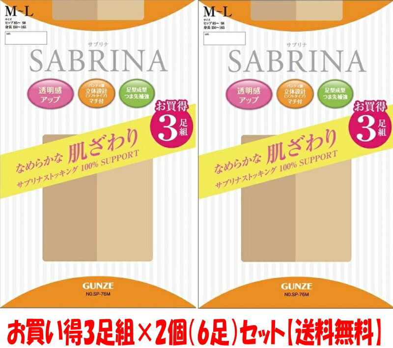 【ポイント3倍】送料無料 SABRINA サ