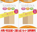 【ポイント3倍】送料無料 SABRINA サブリナ パンスト ストッキング 3足組が2個 GUNZE グンゼなめらかな肌ざわりタイプ足型成型 つま先補強 サイズ＝2サイズ カラー＝4色