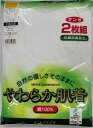 グンゼ 2枚組やわらか 半袖丸首シャツ 大きいサイズ 3L寸 白色 抗菌防臭 綿100% 送料無料(4)
