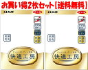 快適工房メンズ 2枚組ランニングインナー 送料無料 日本製(抗菌防臭)送料無料