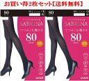 グンゼ SABRINA サブリナ 2足組×2個（4足）80デニールタイツ プレミアムなはき心地 送料無料