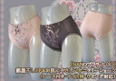 生理用 羽根付き対応 サニタリーショーツ 部屋干しOK&お肌にやさしいサニタリーショーツ(レース付き・ナイト用・ウイング対応)