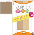 【楽天最安値に挑戦】SABRINA サブリナ パンスト ストッキング 3足組が2個　GUNZE グンゼなめらかな肌ざわりタイプ足型成型・つま先補強 サイズ＝2サイズ・カラー＝4色