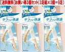 夏さらり 3足組 ショートストッキング(ひざ下丈)3足組×3個=9足 送料無料