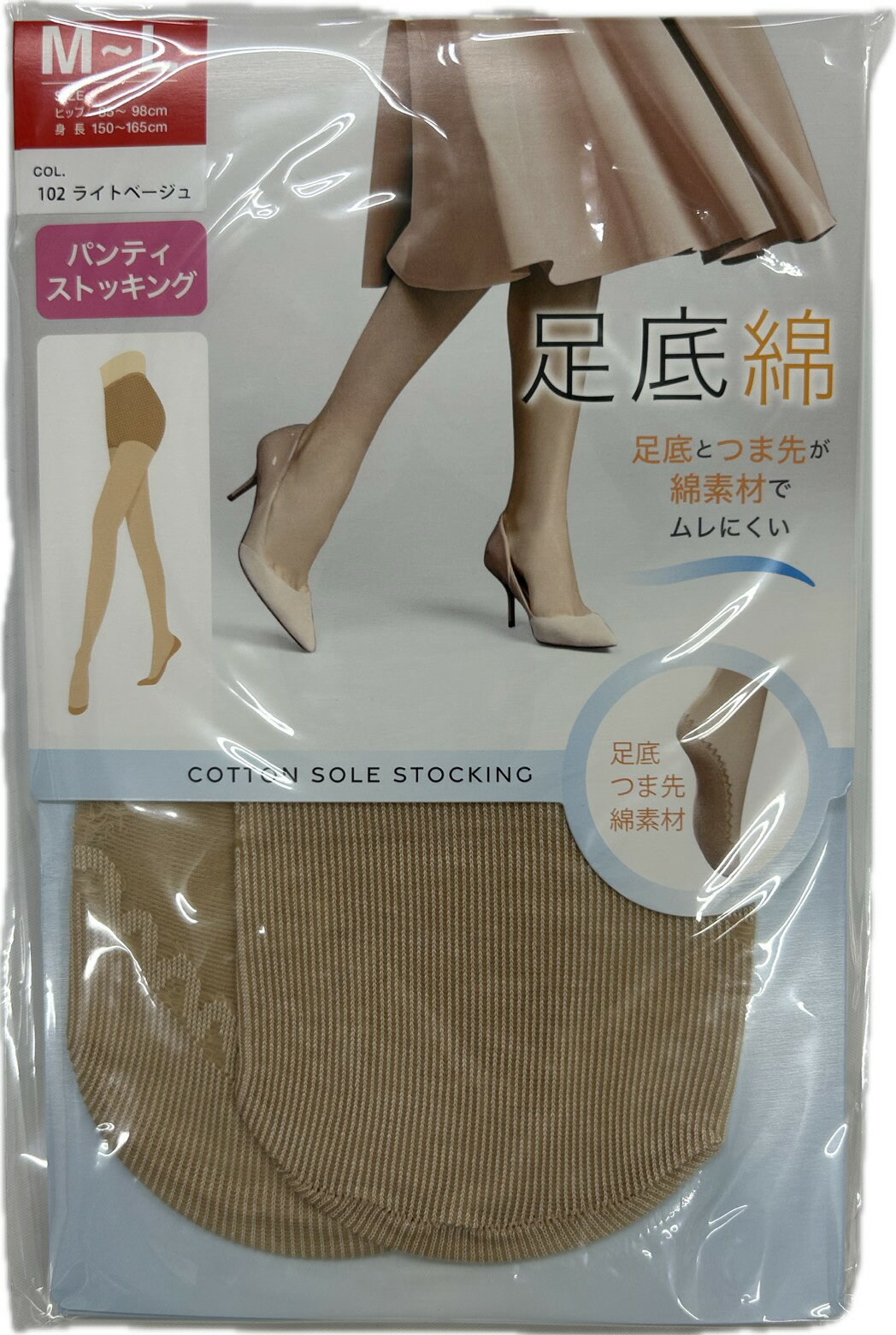 足底綿 サポート ストッキング つま先と足底が綿素材を使用 ムレ無い 一度おためしあれ