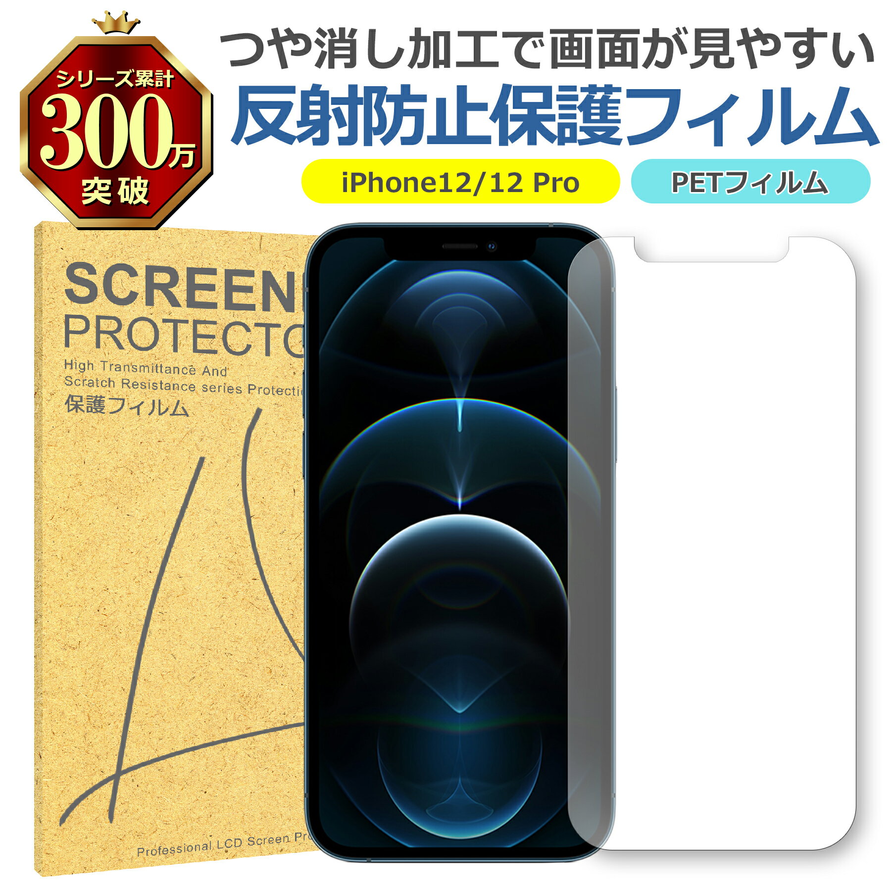 iPhone 12 12Pro ȿ㸺 쥢 PET ե Apple åץ ޥå  վ ݸ       ...