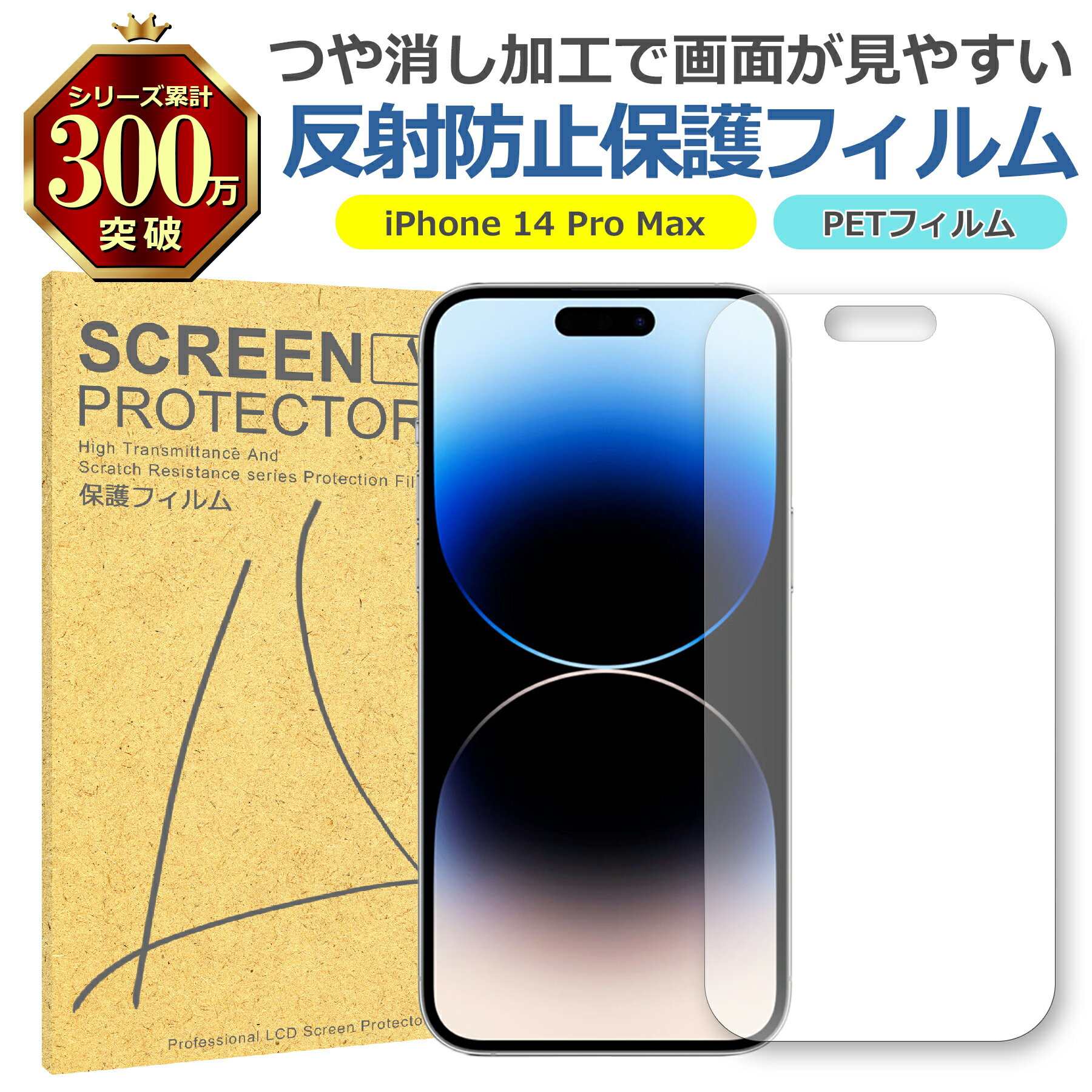 iPhone 14 Pro Max ȿ㸺 쥢 PET ե Apple åץ ޥå  վ ݸ      ...