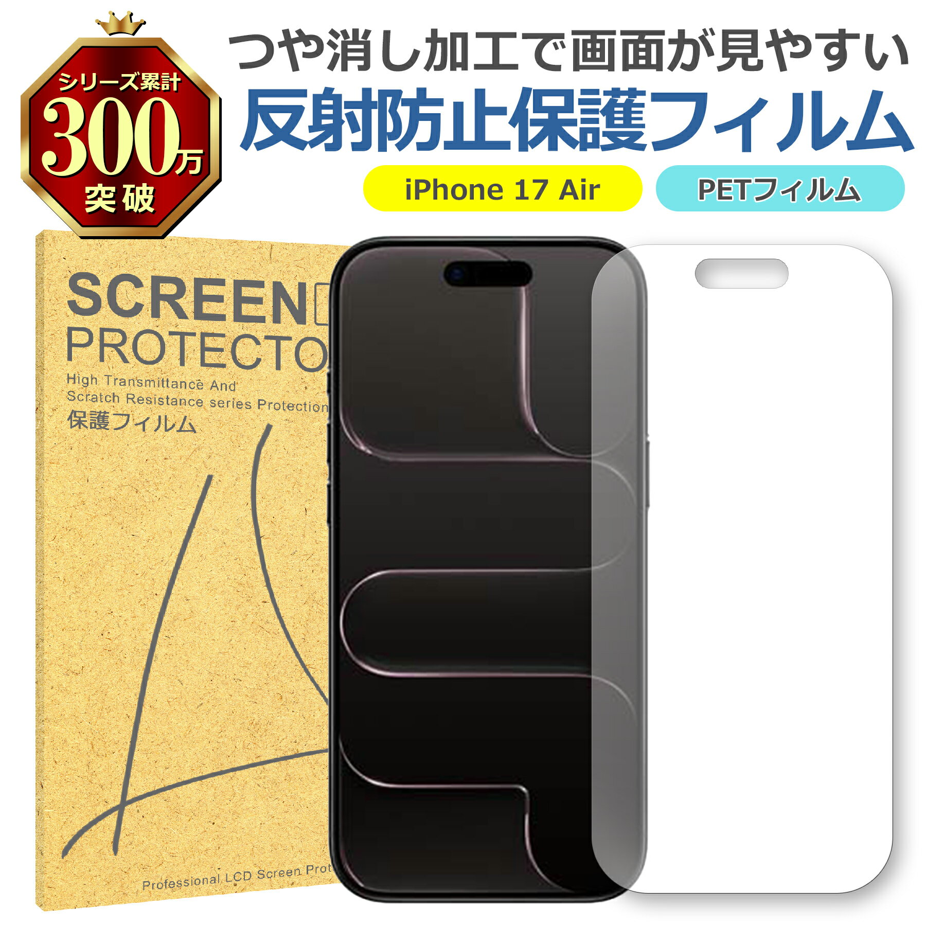 iPhone 17 Air ȿ㸺 쥢 PET ե Apple åץ ޥå  վ ݸ       ɻ...