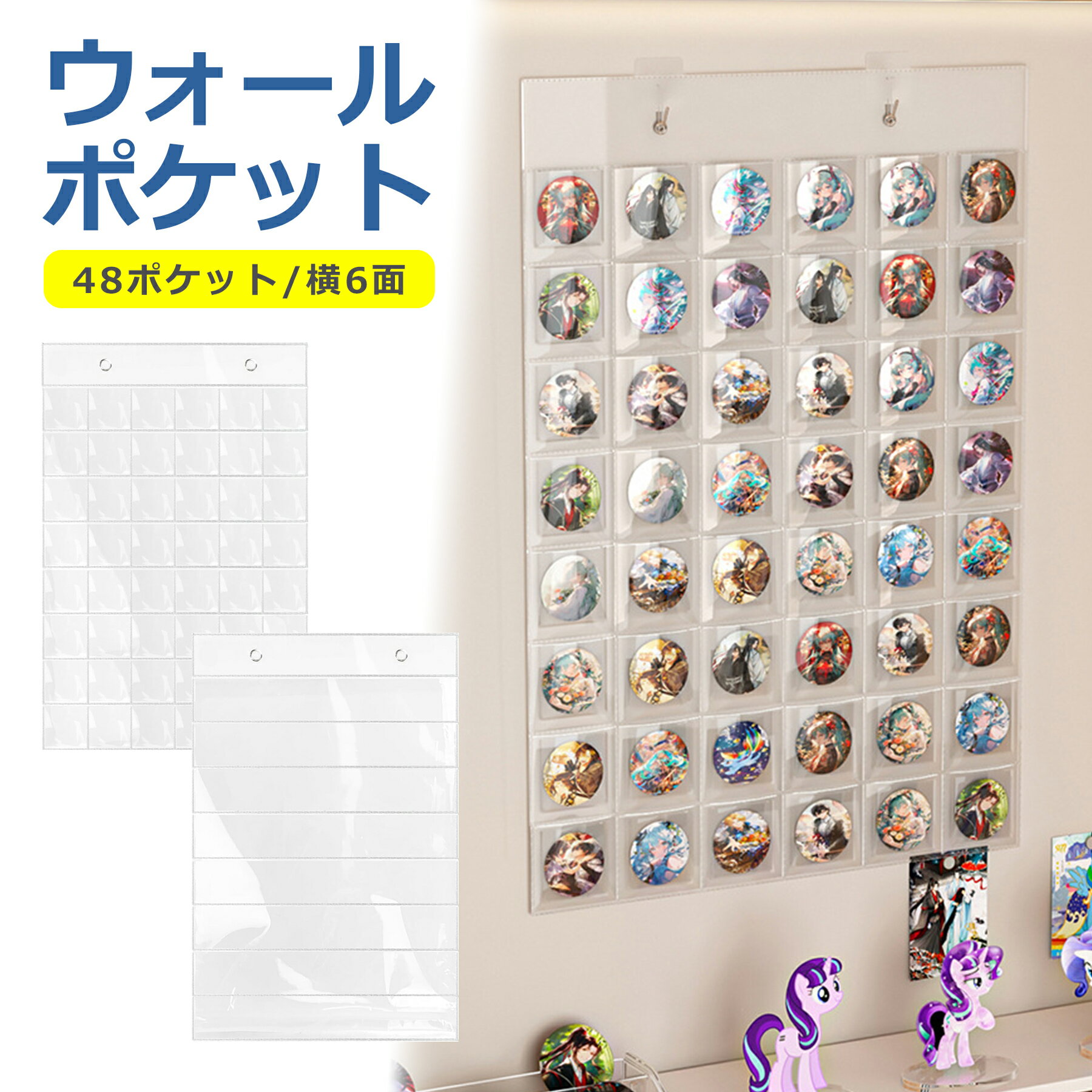 ウォールポケット 壁掛式 48ポケット 横6面 透明 クリア 収納 保護 傷防止 大容量 省スペース コレクション 推し活 グッズ カード 缶バッジ 吊り下げフック付き
