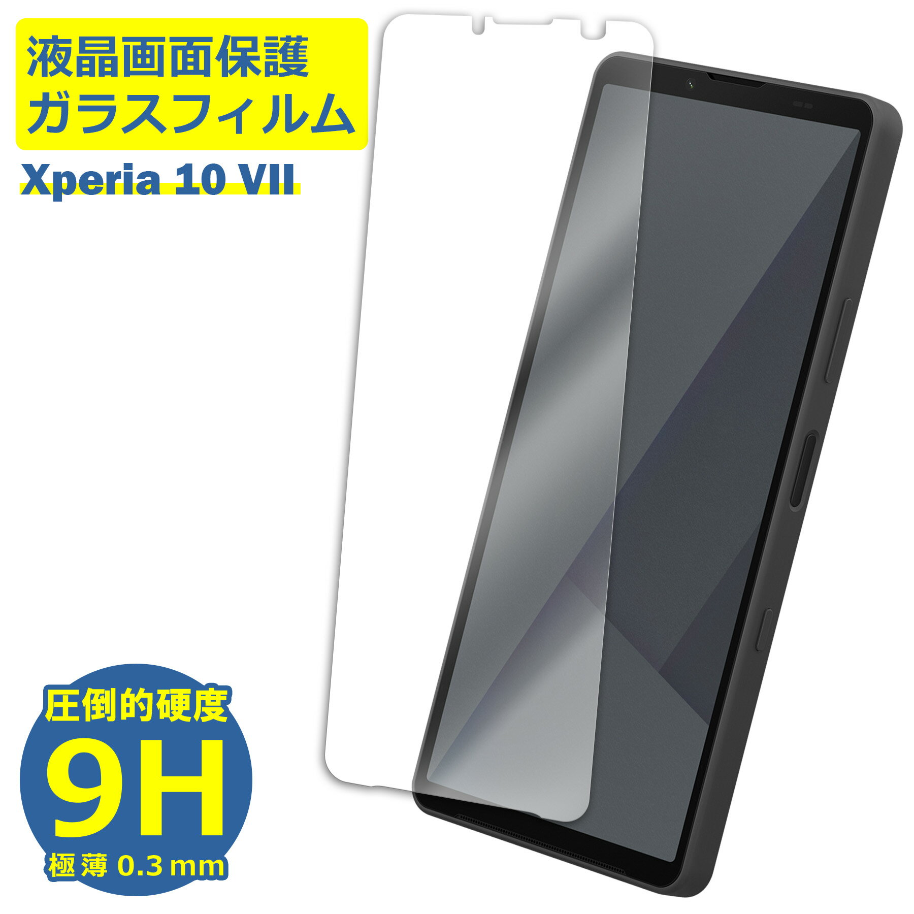 Xperia 10 VII SO-52F XQ-FE44 ե 饹ե վե SONY ˡ 饹 ݸե ݸ ݸ饹 ݸ ե  饹 饹ե 9H ɻ 饹