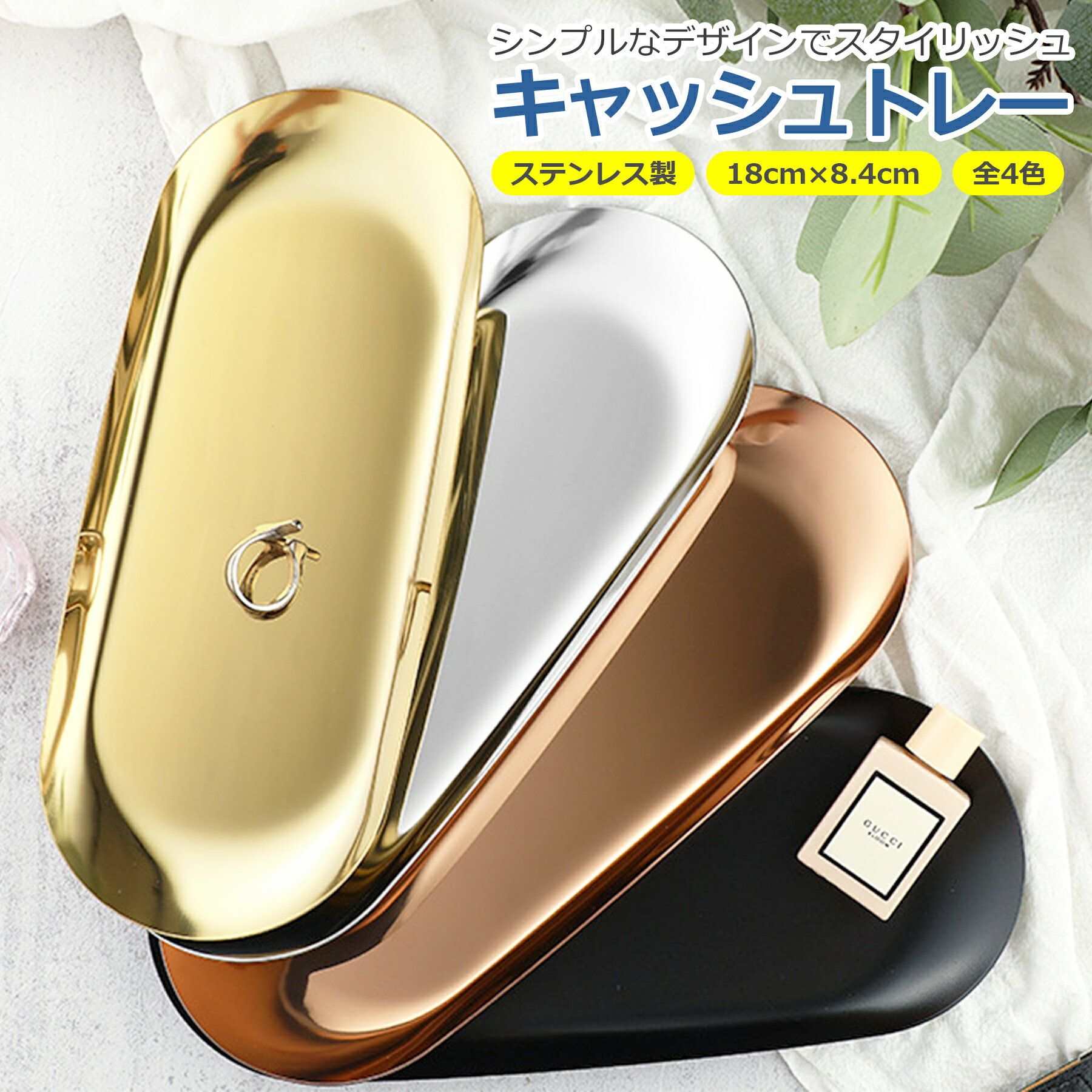 ������ȥ졼 ����å���ȥ졼 ���ƥ�쥹 ��4�� ����ȥ� ��ʪ�֤� ��� ������ ���Ĥ� �Ĥ��� �ȥ쥤 �����ܤ��֤� �ץ쥼��� ���ե� ����Ź ����ץ�...