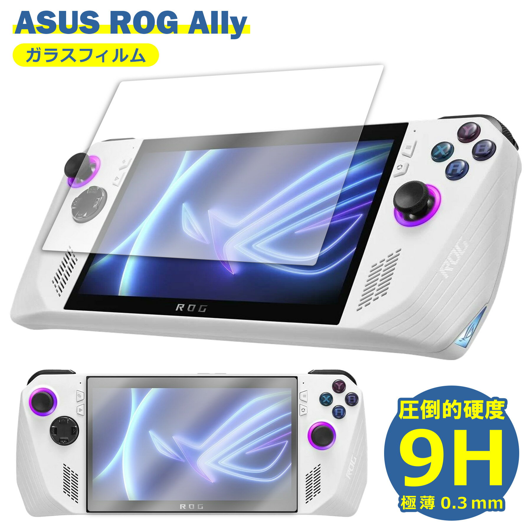 R*‘様 ASUS rogally 保護フィルムとケース付き 楽天市場】asus rog ally（液晶保護フィルム｜スマートフォン・携帯