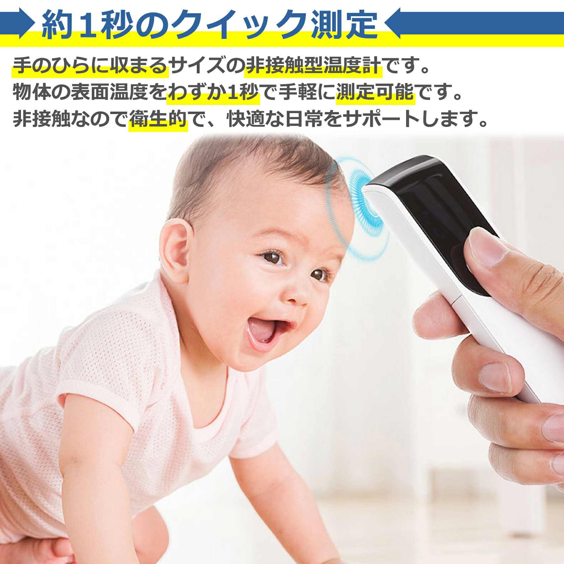 非接触 体温計 温度計 高精度 全2色 LED 1秒測定 デジタル 電子 小型 コンパクト ミニ 赤外線 高速 持ち運びに便利 マルチモード 水温 ミルク プール ワンタッチ 多機能 3
