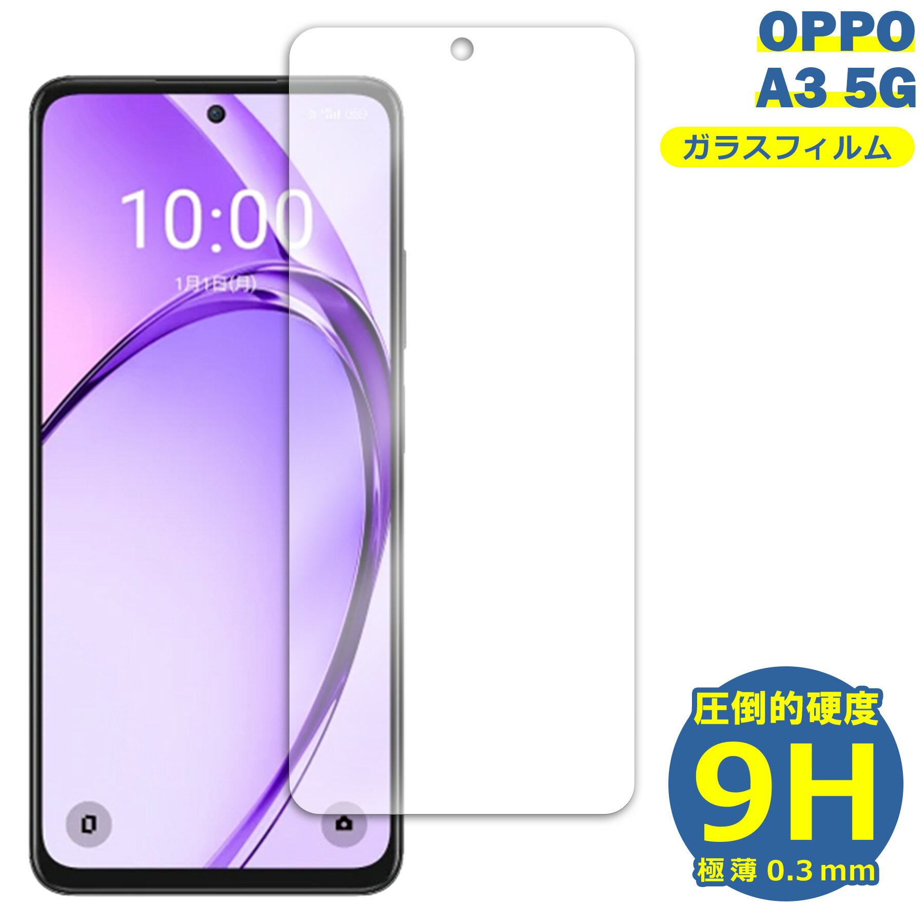 楽天市場】oppo a3 5g ケース（液晶保護フィルム｜スマートフォン