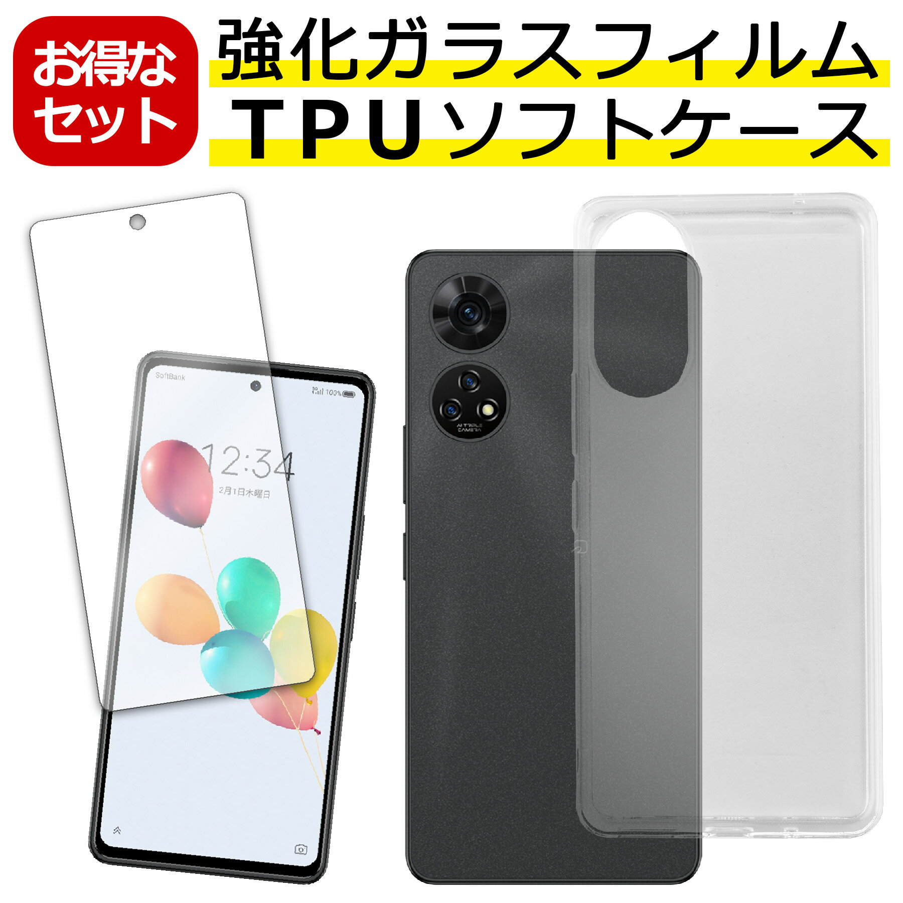 Rakuten - あんしんファミリースマホ A303ZT すみっコぐらしスマホ ケース ガラス フィルム付き クリア TPU ソフト カバー シンプル ケース スマホ 保護 衝撃吸収 透明 クリア 軽量 薄型 硬度9H 飛散防止 耐衝撃 保護