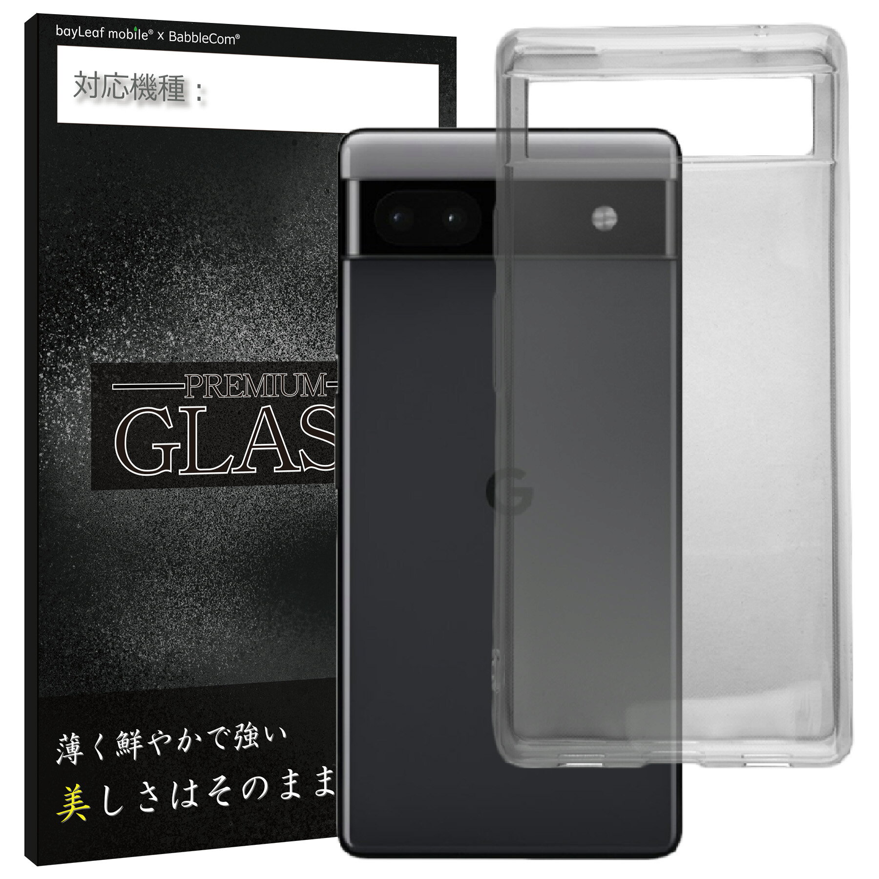 Google Pixel 6a 対応 ケース ガラスフィルムセット クリア TPU スマホ カバー 透明 衝撃吸収 耐衝撃 保護 軽量 シンプル 硬度9H 飛散防止 おすすめ bitrain-10004989 卸販売のビットレイン サンプル画像2