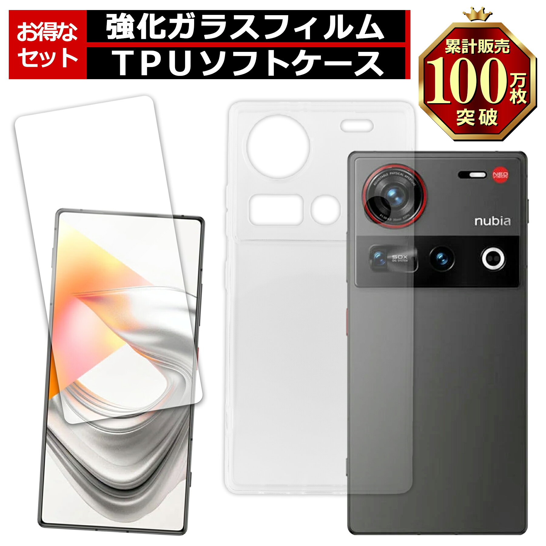 樂天商城 - Nubia Z70 Ultra ケース ガラス フィルム付き クリア TPU ソフト カバー シンプル ケース スマホ 保護 衝撃吸収 透明 クリア 軽量 薄型 ガラス 硬度9H 飛散防止 耐衝撃 保護