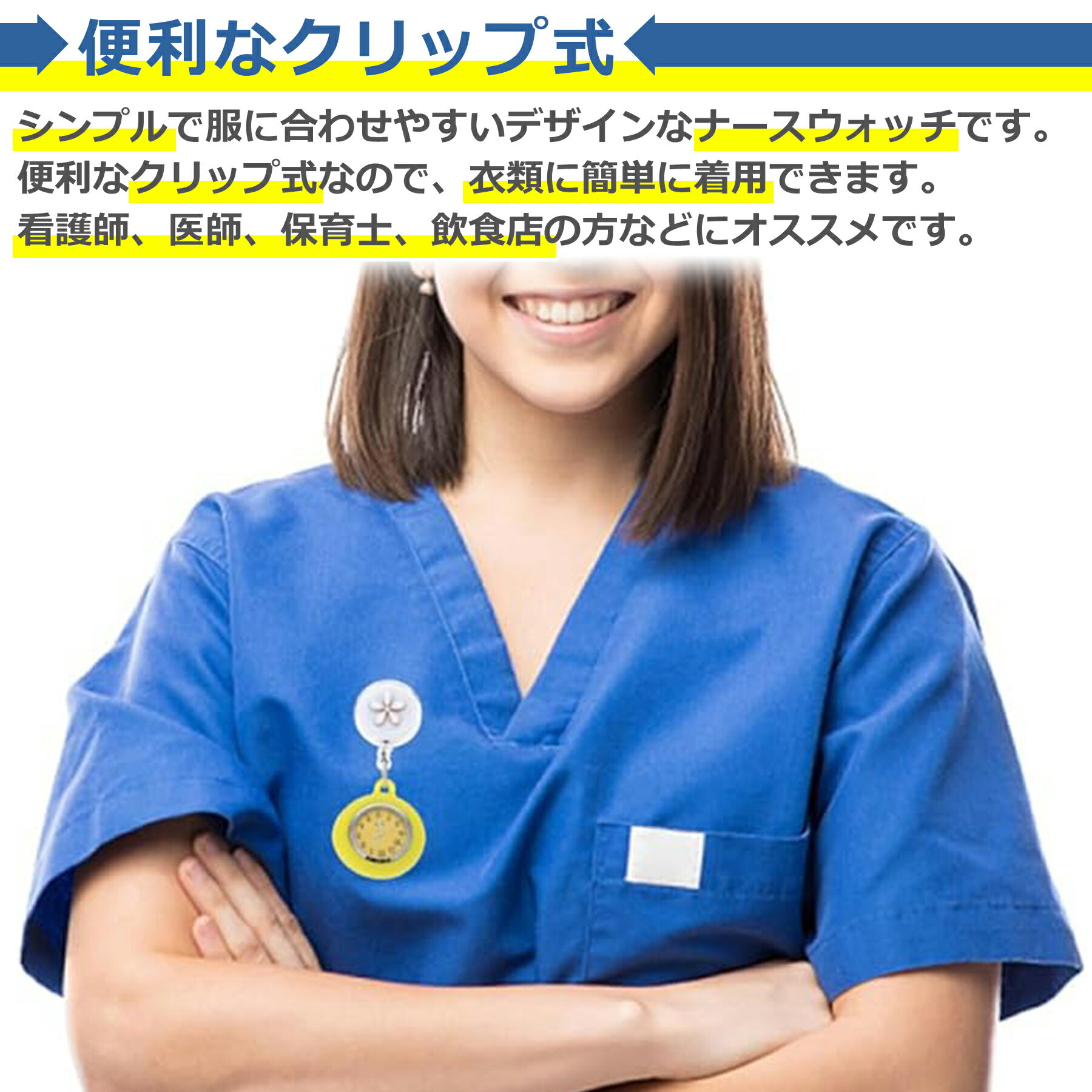 ナースウォッチ クリップ式 リール付属 蓄光タ...の紹介画像3