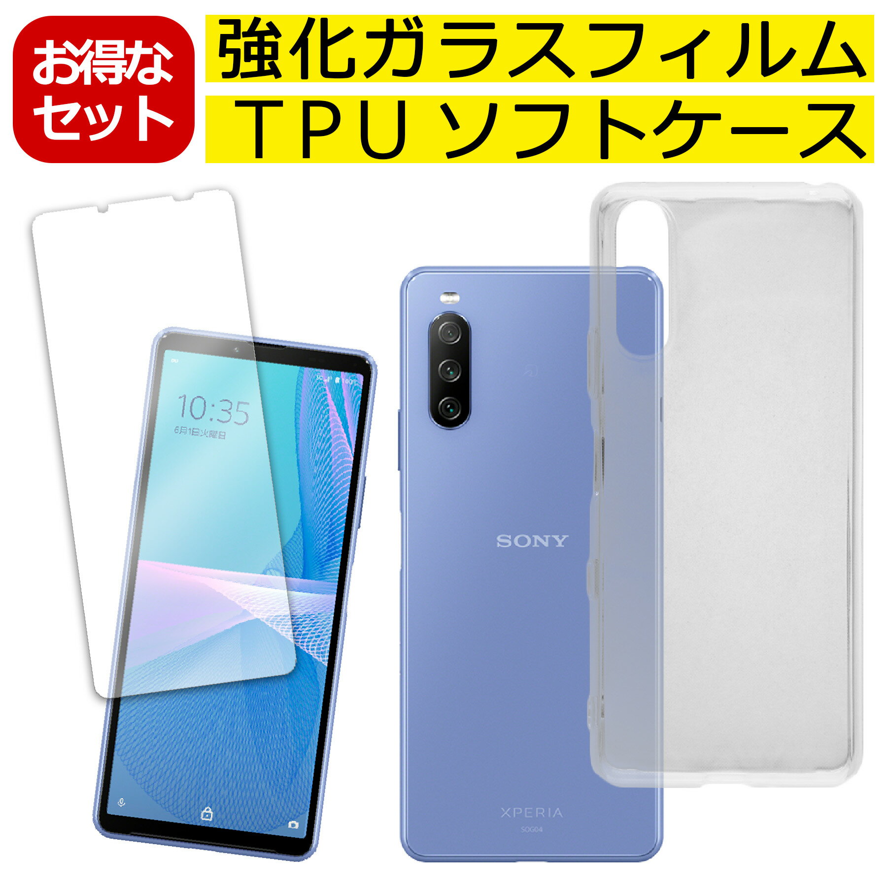 Rakuten - Xperia 10 III SO-52B SOG04 Lite ケース ガラス フィルム付き クリア TPU ソフト カバー シンプル ケース スマホ 保護 衝撃吸収 透明 クリア 軽量 薄型 ガラス 硬度9H 飛散防止 耐衝撃 保護