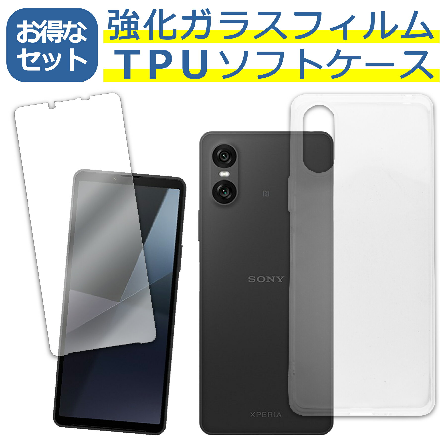 樂天商城 - Xperia 10 VI SO-52E SOG14 XQ-ES44 ケース ガラス フィルム付き クリア TPU ソフト カバー シンプル ケース スマホ 保護 衝撃吸収 透明 クリア 軽量 薄型 ガラス 硬度9H 飛散防止 耐衝撃 保護