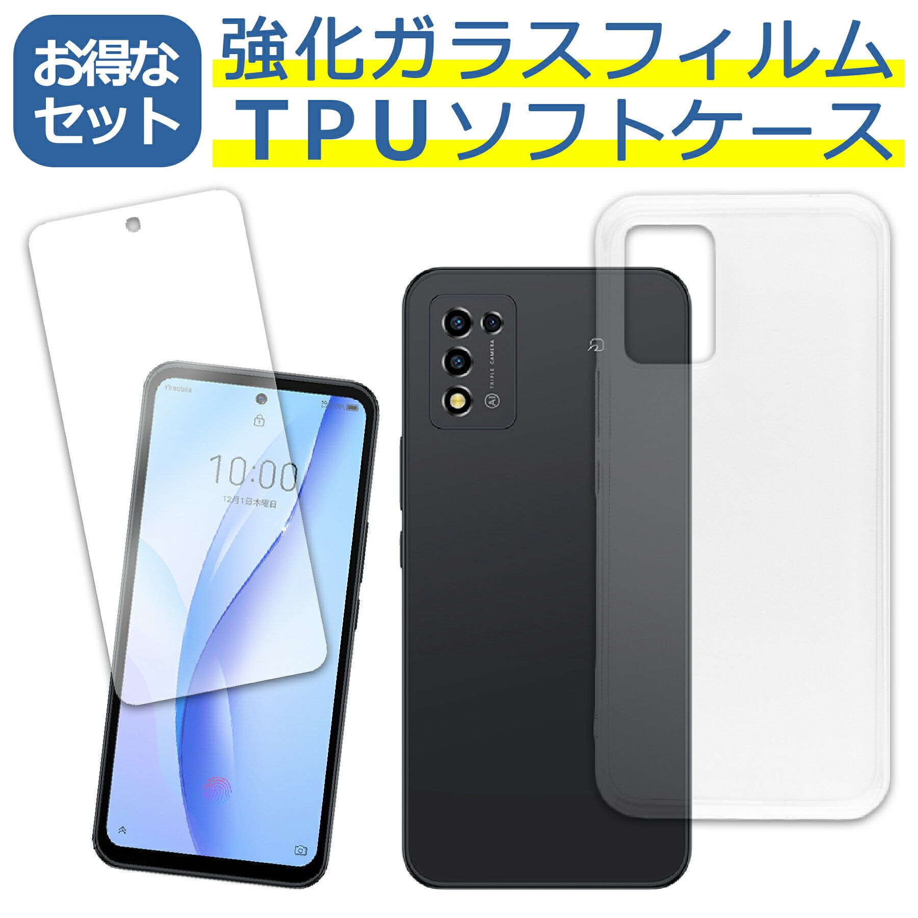 樂天商城 - ZTE Libero 5G III A202ZT ケース ガラス フィルム付き クリア TPU ソフト カバー シンプル ケース スマホ 保護 衝撃吸収 透明 クリア 軽量 薄型 ガラス 硬度9H 飛散防止 耐衝撃 保護