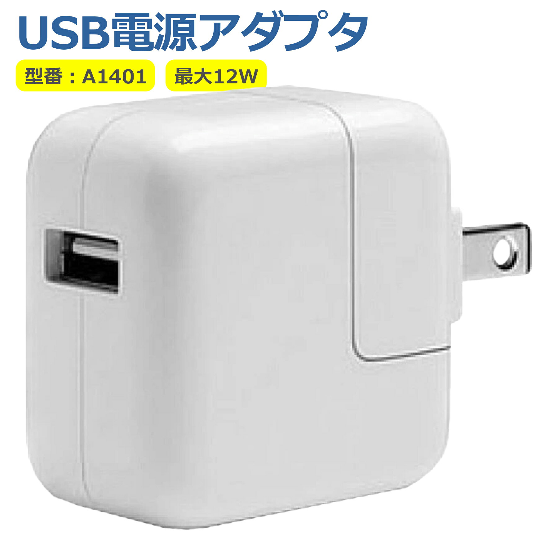 楽天市場】ipad a16 ケース（AC式充電器｜バッテリー・充電器