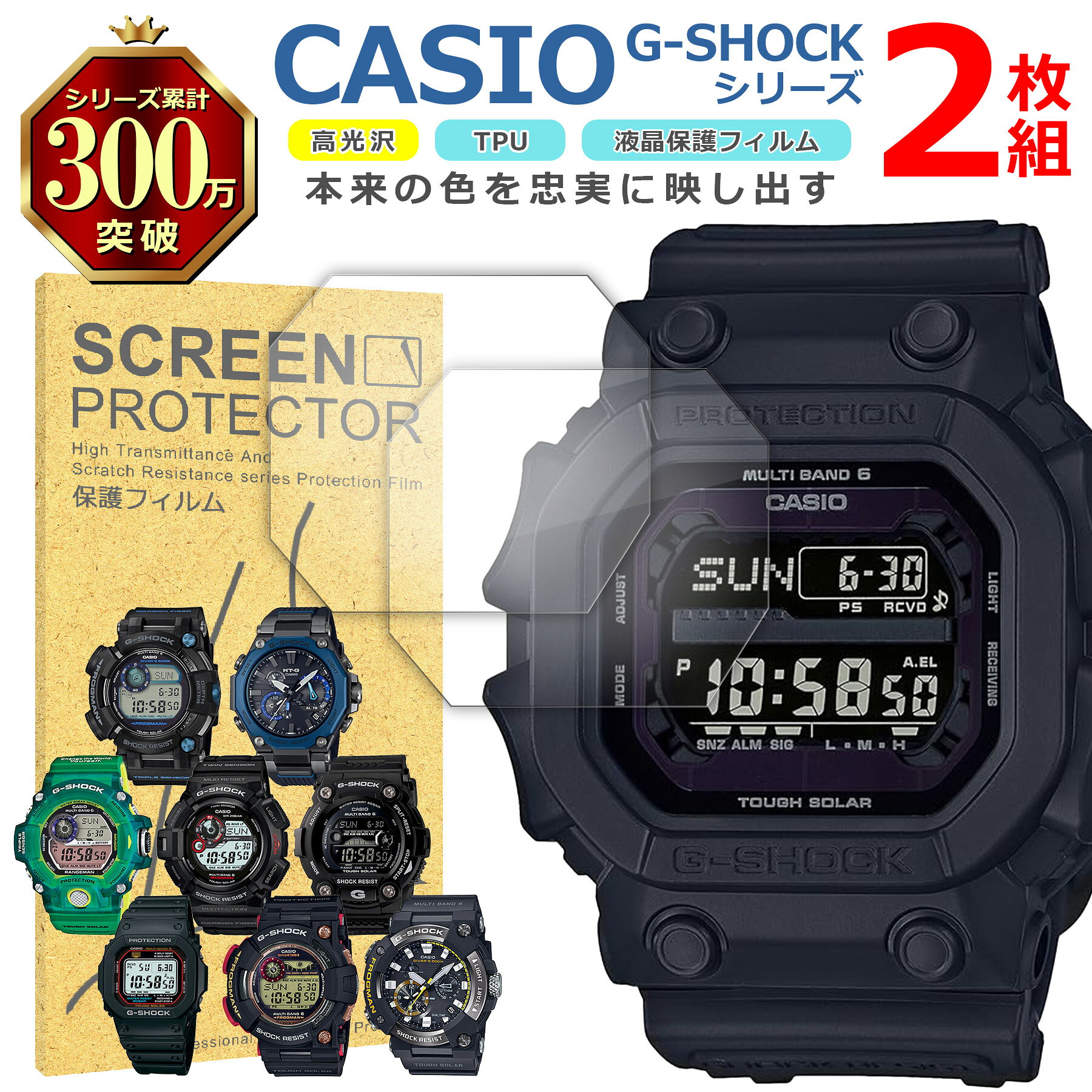 楽天市場】gw-m5610 フィルムの通販