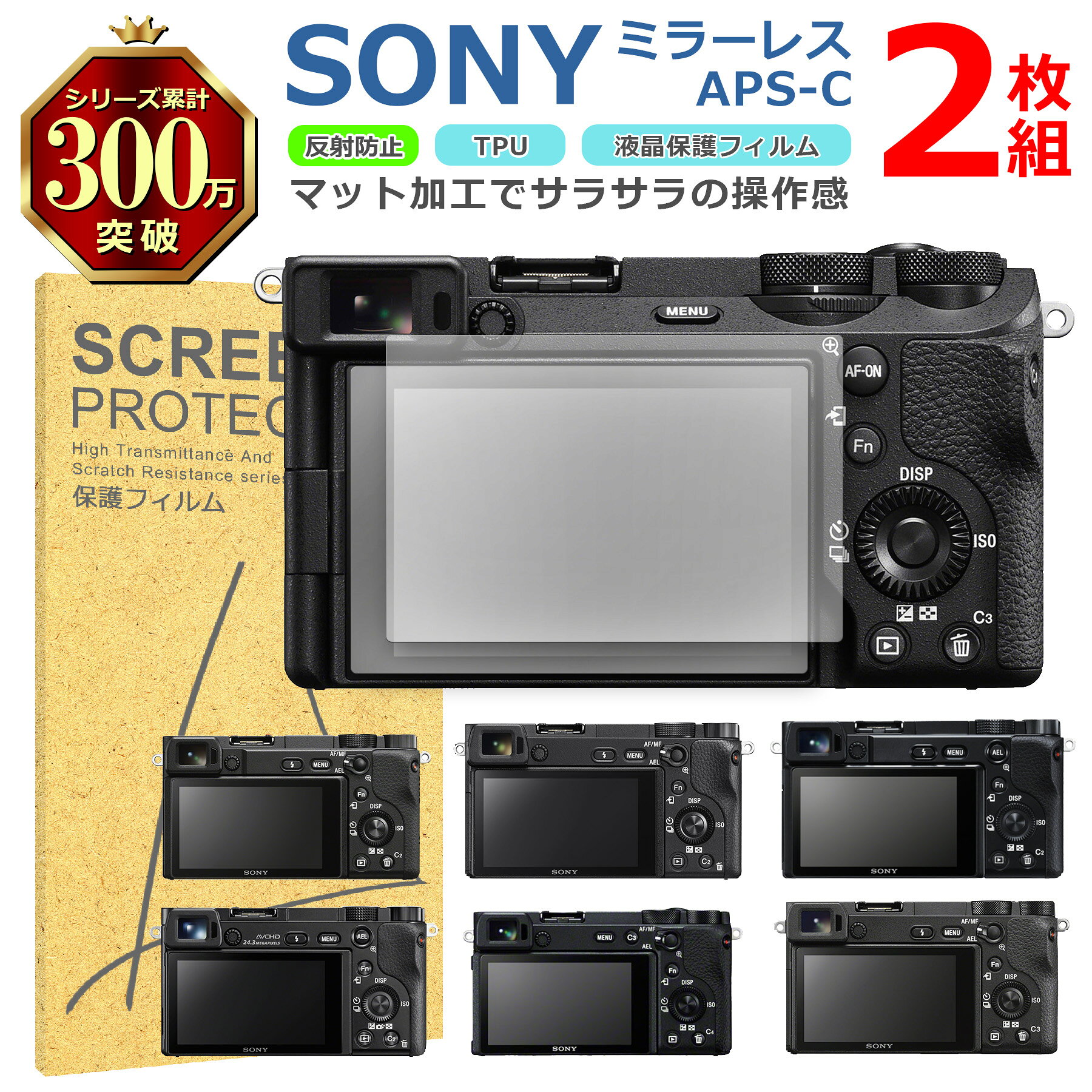 【極美品】SONY a6400ミラーレス一眼本体 SDカード64GB液晶フィルム 楽天市場】ソニー α6400 保護フィルムの通販