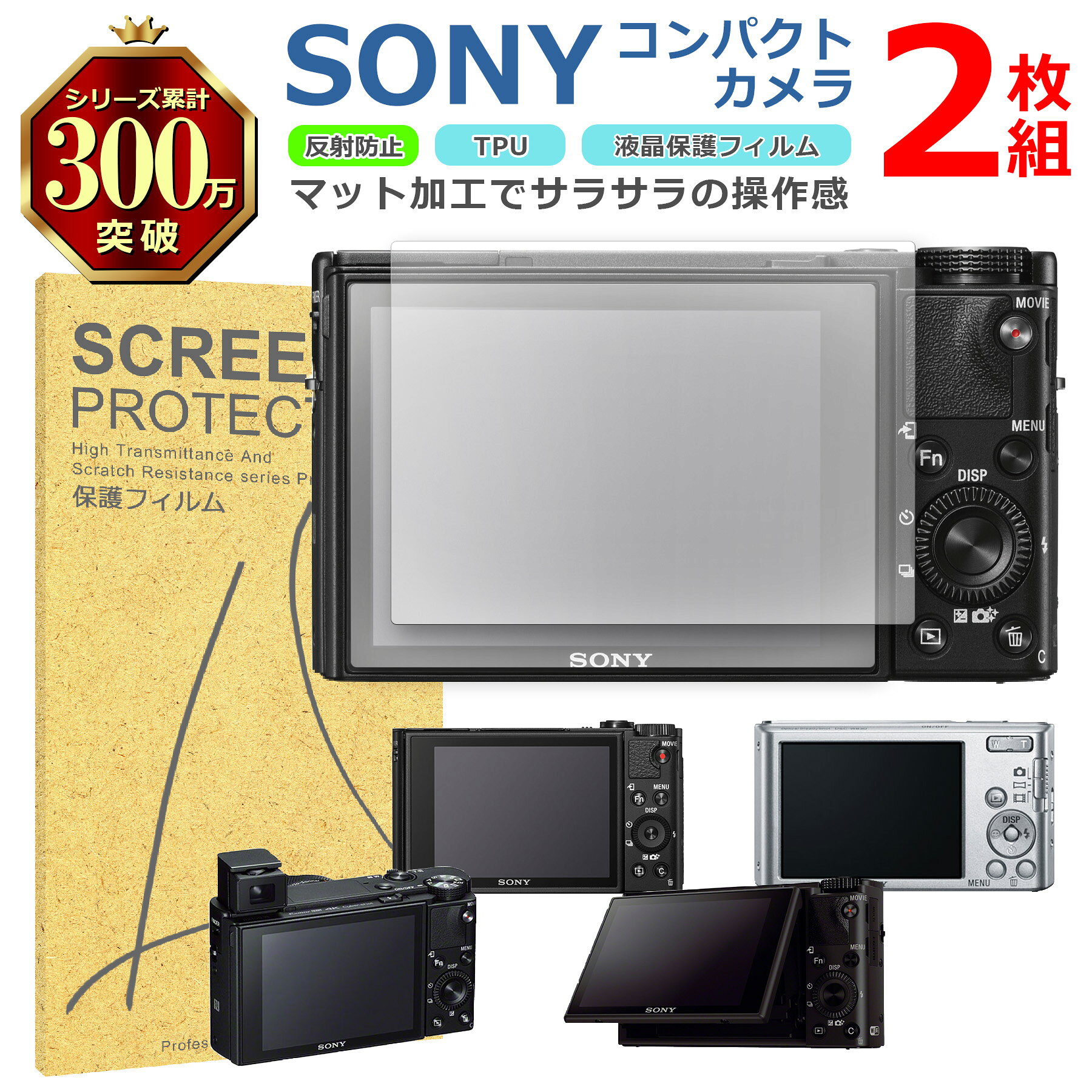 楽天市場】rx100m3液晶保護フィルムの通販