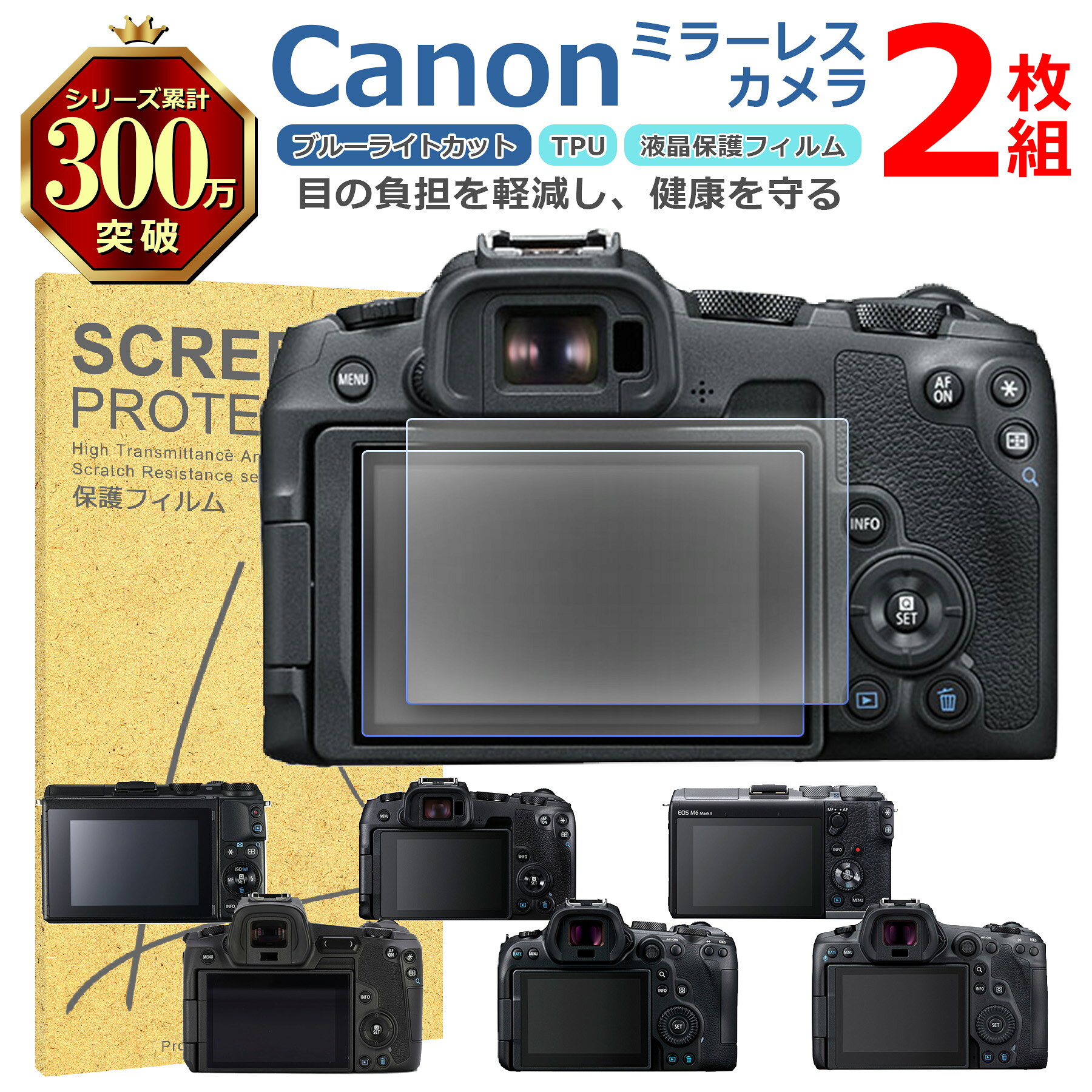 楽天市場】canon eos m3 液晶保護フィルムの通販