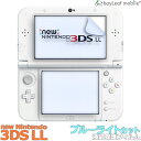 new Nintendo 3DS LL 液晶 保護 フィルム シール ブルーライトカット 任天堂 ニンテンドー 目に優しい マット シート 光沢 抗菌 PET ゲーム