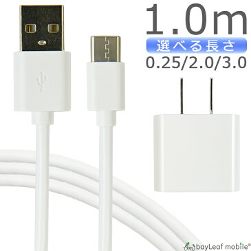 iPhone アイフォン Type-C タイプC MicroUSB マイクロ 充電 ケーブル充電器 0.25m 1m 2m 3m apple アップル スマホ アンドロイド Android 品質 断線 防止 丈夫 ポイント消化 長さ 選べる 充電器セット おうち時間 ステイホーム